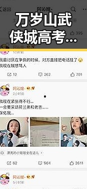 万岁山武侠城高考期间高分贝调整引发网红内幕探究你退休后能拿多少钱