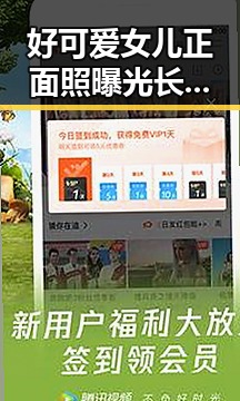 好可爱女儿正面照曝光长睫毛吸睛 网友表示很可爱娱乐吃瓜酱带你领略段子欢乐盛宴